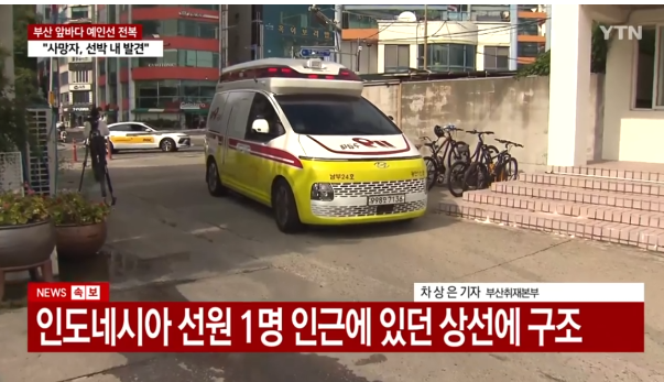부산 오륙도 예인선 전복 대체 무슨 일이 있었나