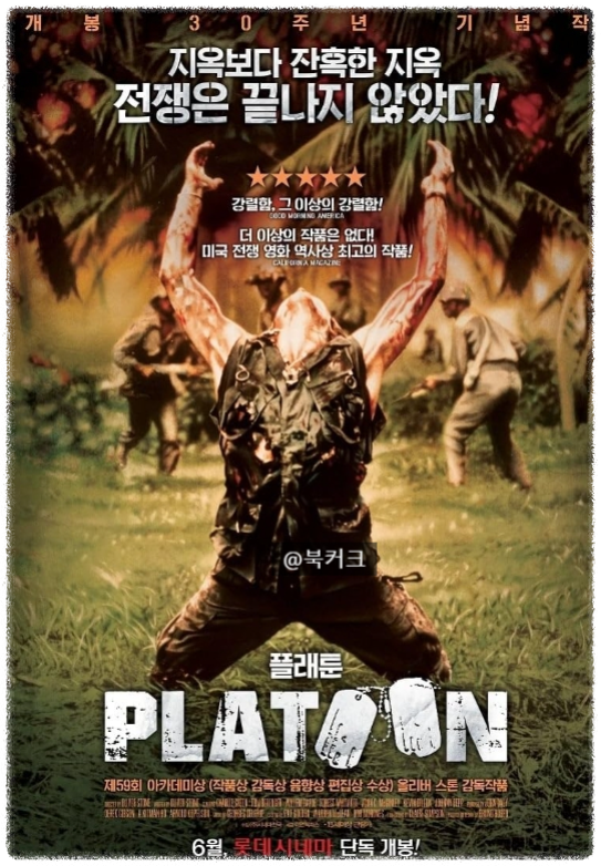올리버 스톤 감독의 전쟁영화 플래툰 영화포스터
