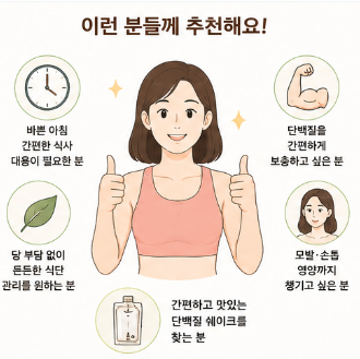 헤이그로우-내돈내산-효능-마시는법-성분-효과-단백질-쉐이크-추천