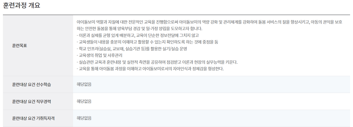 아이돌보미서비스