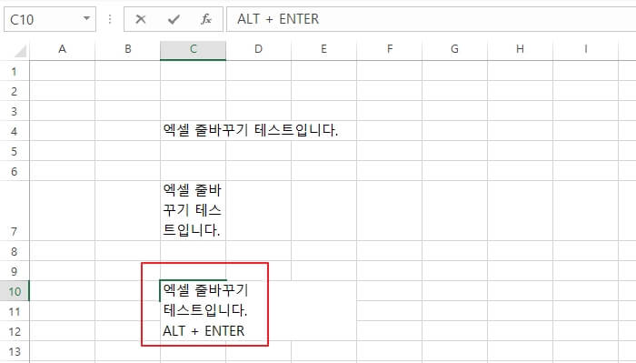 엑셀-줄바꾸기-단축키
