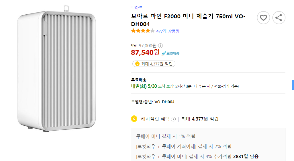 제습기 추천&#44; 원룸제습기&#44; 가정용 제습기&#44; 원리 및 사용용도