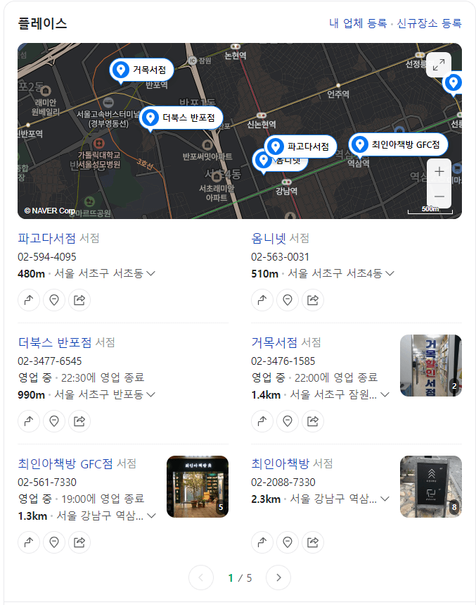 동네독립서점