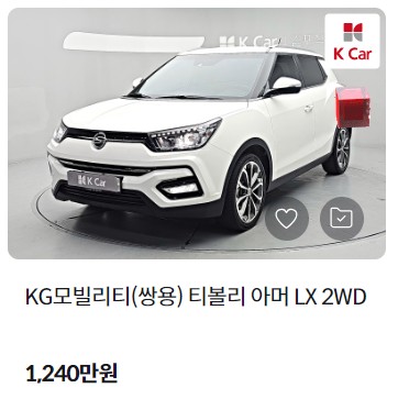 티볼리 중고차