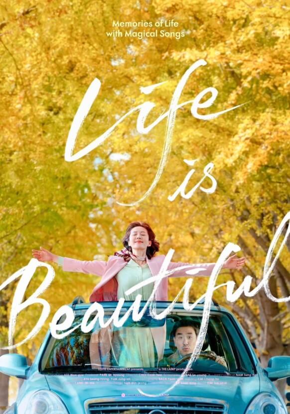 인생은-아름다워-포스터
