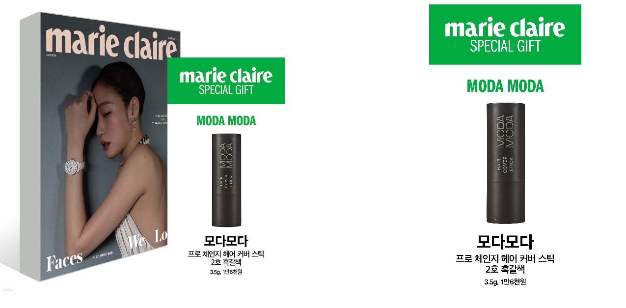 예스24-마리끌레르B형-2024년-4월호