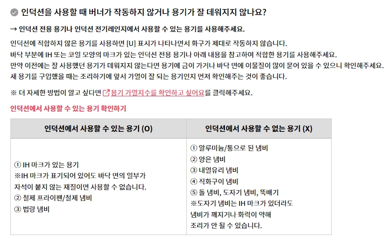 인덕션 전용 용기와 불판