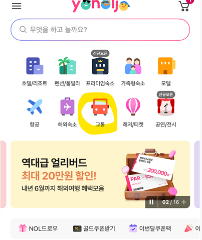 ktx 표 없을 때 타는 법