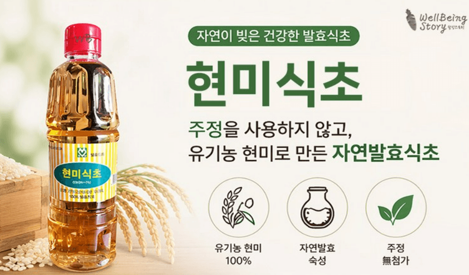이팜 현미식초