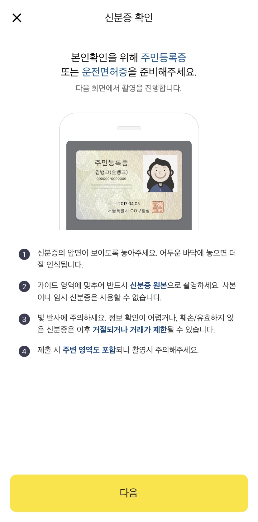 미니스탁7