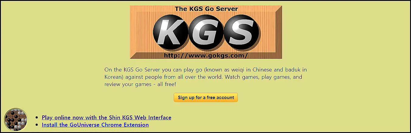 무료-바둑-두는법-KGS