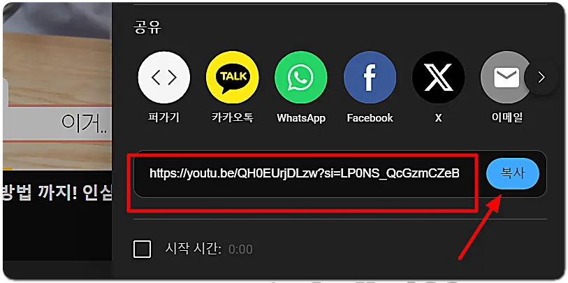 유튜브 동영상 저장하기