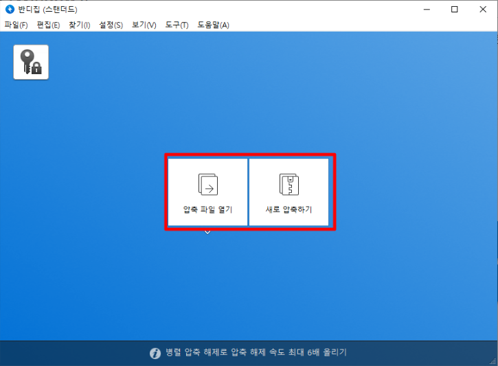 설치방법