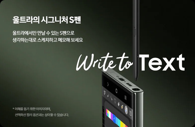 S23 울트라 S펜