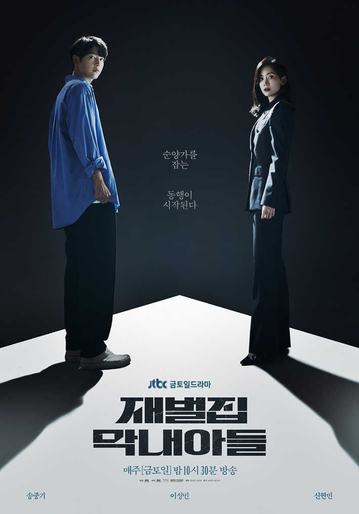 2025년 한국 드라마의 트렌드와 추천 작품