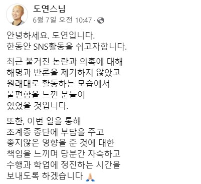 도연스님 프로필 나이 학력 경력