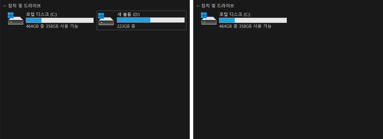 윈도우 내컴퓨터 내PC에서 드라이브 숨기기