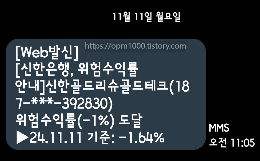 신한은행-골드리슈-제태크-장점-금시세-수익률-문자로-받기-소액투자가능