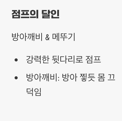 서로 다른 재주: 점프의 달인 vs 소리의 마법사