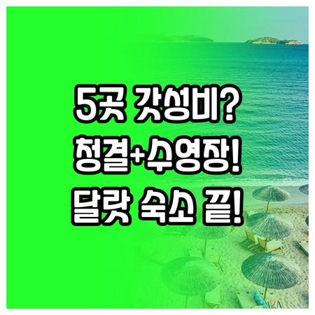달랏 여행 갓성비 숙소 5곳 위치 청..