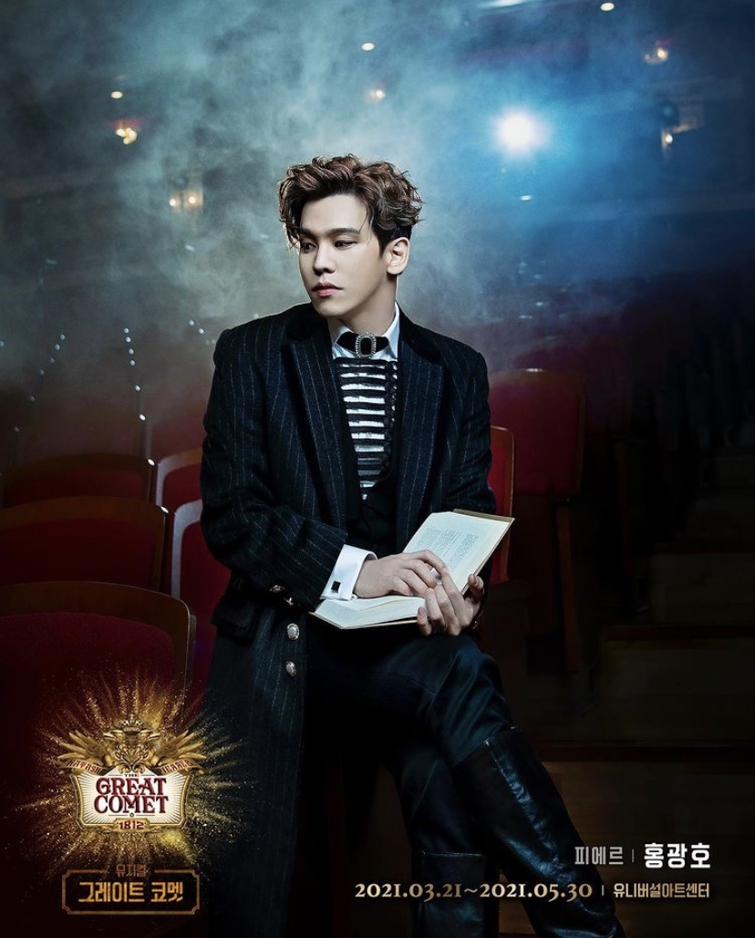 그레이트-코멧-뮤지컬-포스터