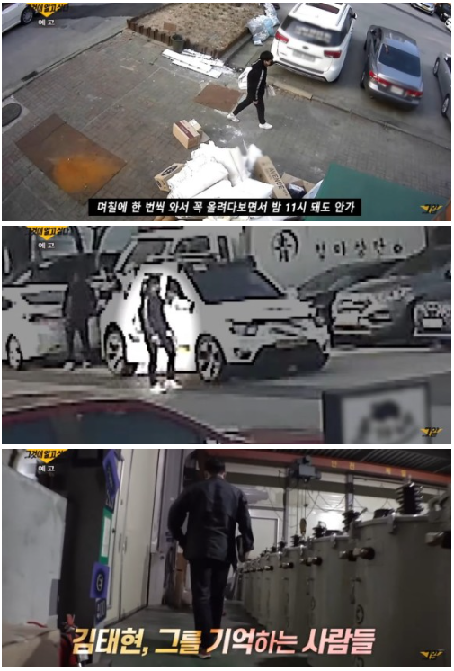 그알 노원구 김태현