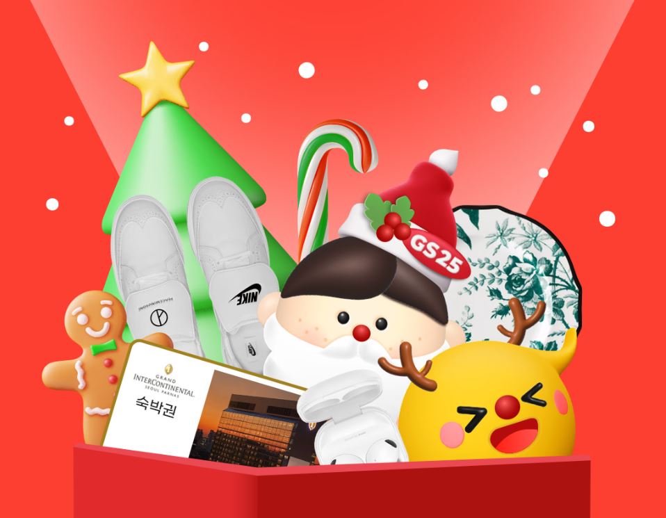 GS25_12월할인행사