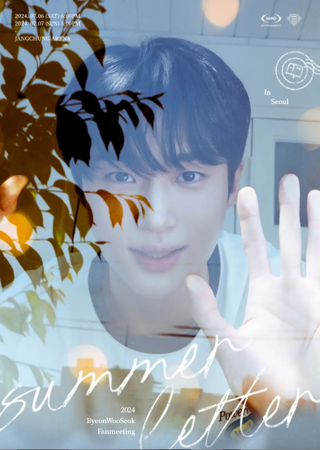 유리창 너머 변우석이 정면을 바라보는 모습