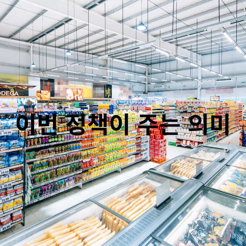 민생회복 소비쿠폰 2차, 생협 매장에서도 사용 가능