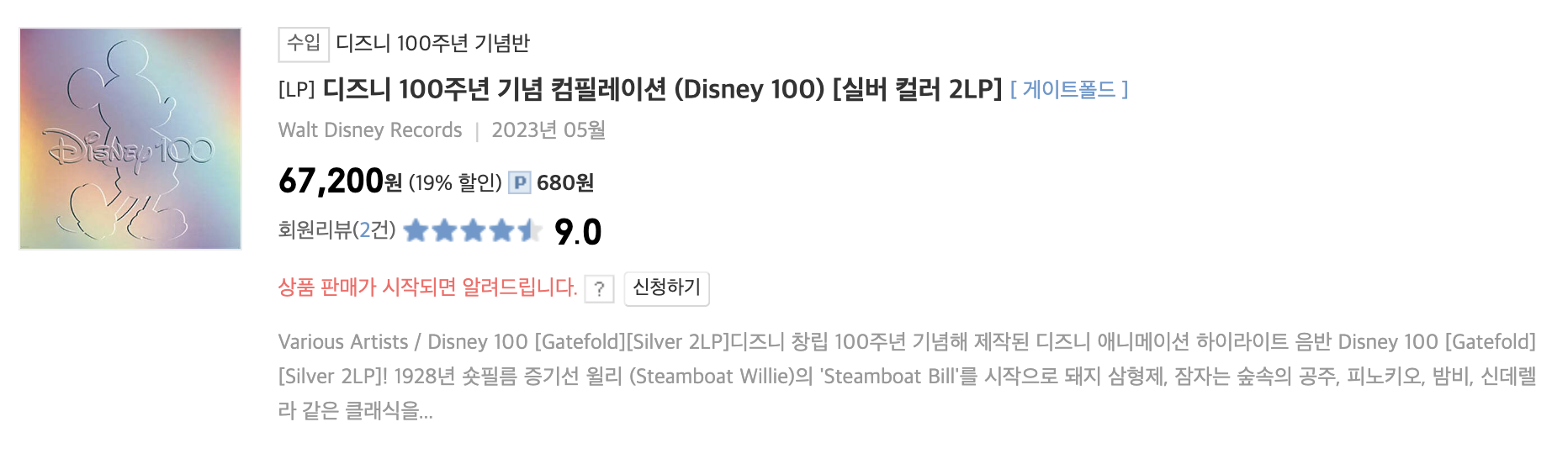 디즈니 100주년 특별전 레고 피규어 영화위시 얼리버드 서울팝업 lp 퍼즐