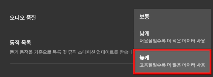 유튜브-pc환경-고음질-청취방법