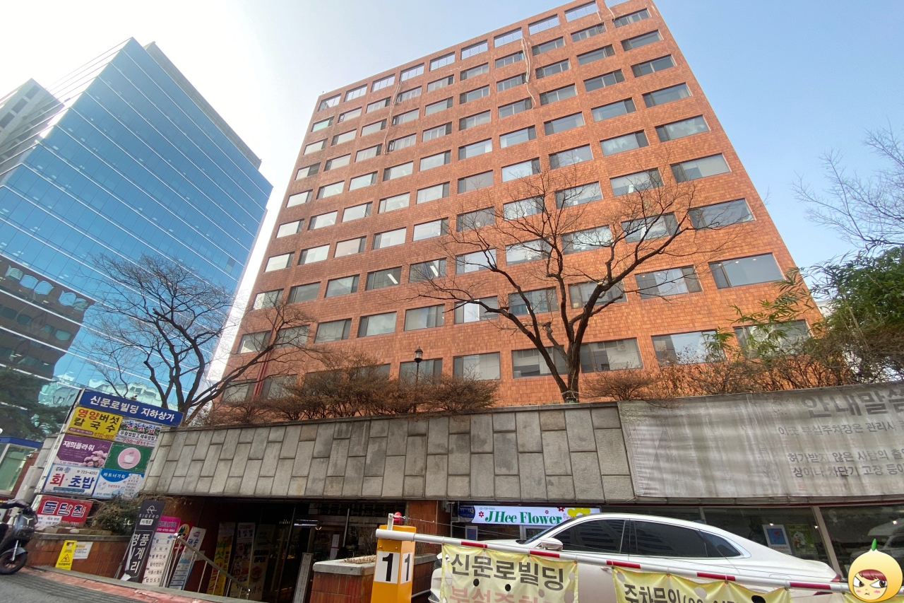 커피원이 있는 신문로빌딩 외관