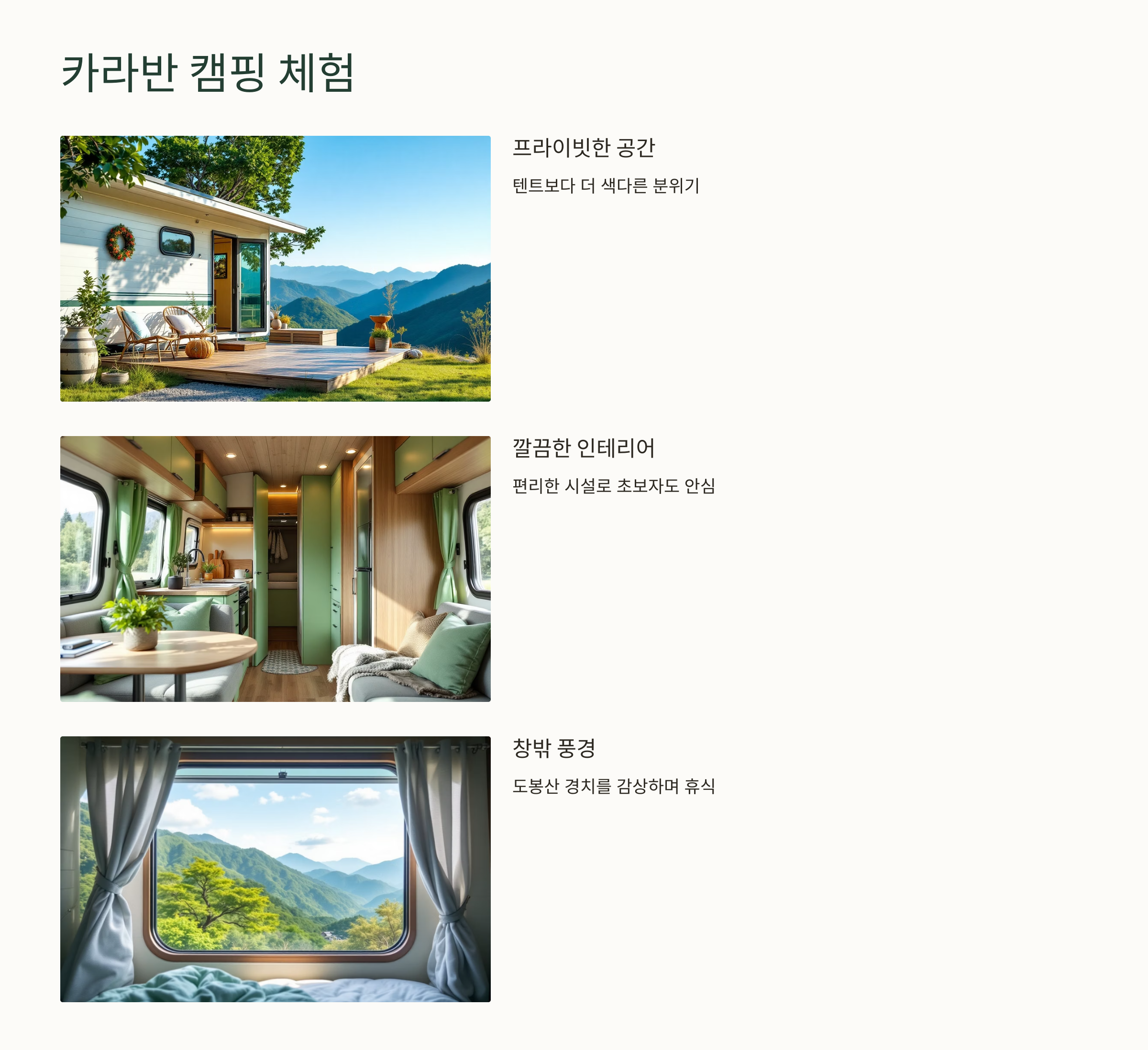 🌿도봉산캠핑장, 도봉산 클램핑 도봉산 캠핑장 카라반, 도봉산 캠핑 바베큐, 도봉산 글램핑 바베큐, 도봉산 글램핑 당일:서울 근교 자연 힐링 여행지! ⛺