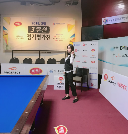 최지민 당구선수 당구 입문