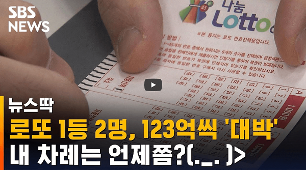 로또1등 실수령액은