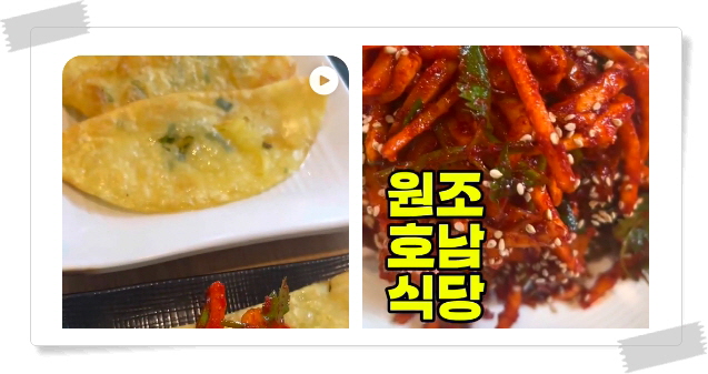 전현무계획2 대구 무침회 비빔밥 납작만두 육전 후기