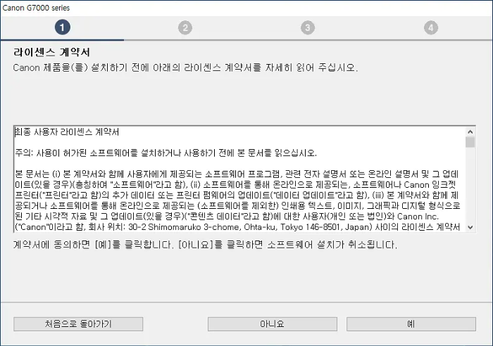 캐논프린터 드라이버 다운로드