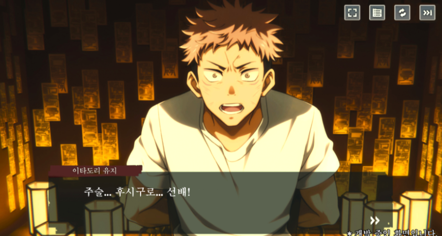 주술회전 팬텀퍼레이드 사전예약 혜택과 게임 특전 총정리