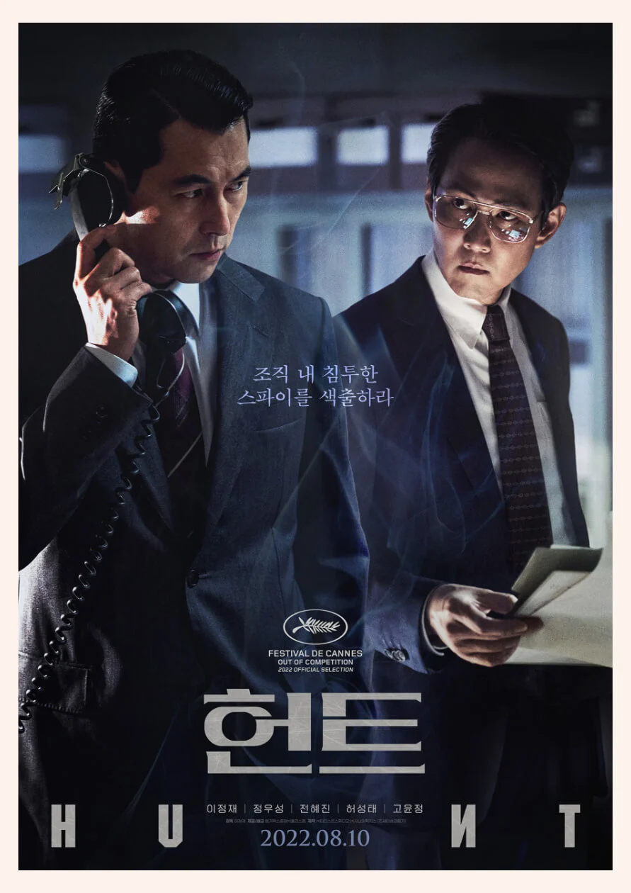 2023추석특선영화