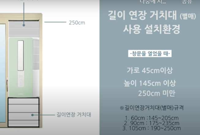 삼성창문형에어컨설치방법해제분리방법순서