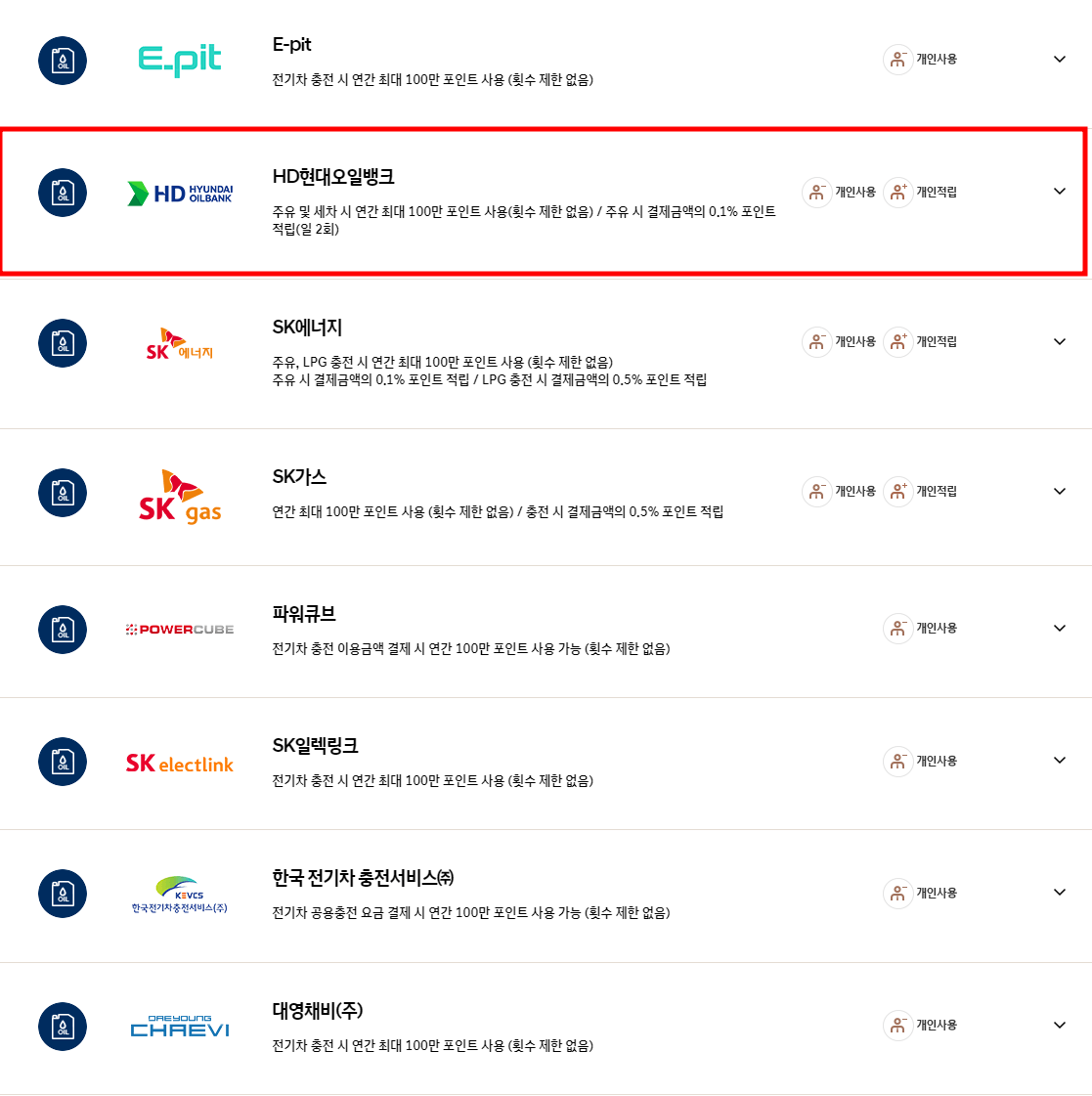 블루멤버스 포인트 사용