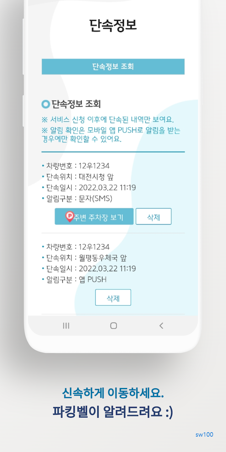 파킹벨 살펴보기 3