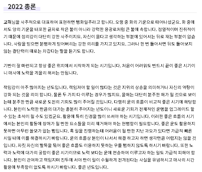 2022년 농협 무료운세 바로가기