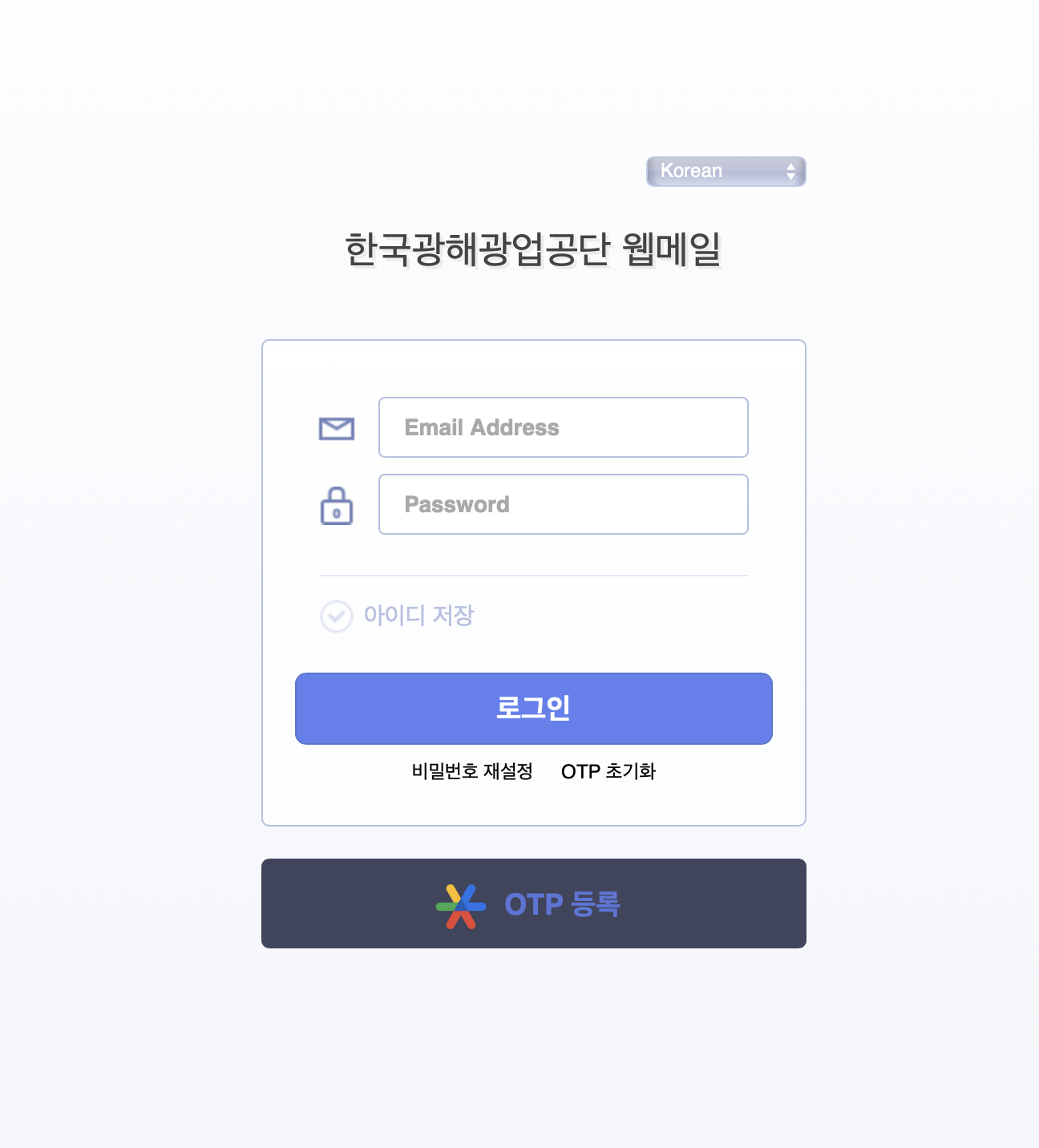 한국광해광업공단 웹메일 (https://mail.komir.or.kr)