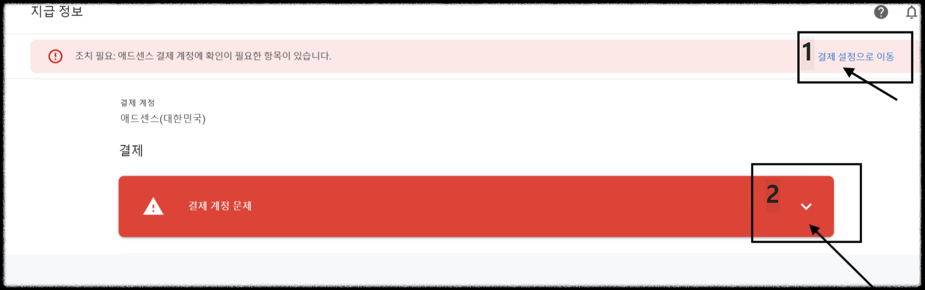 구글 애드센스 미국 세금 정보 제출
