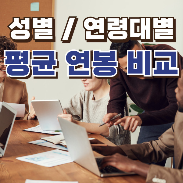 회사원들이 회의중인 사진입니다.