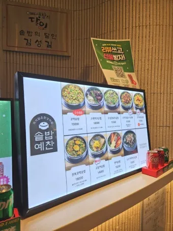 대전 신세계백화점 맛집 솥밥예찬에서_16