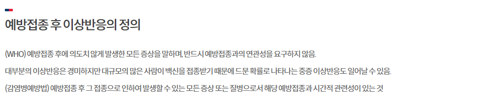 독감예방접종-무료