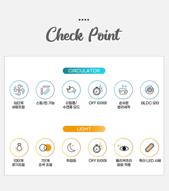 서큐라이트 추천 제품 LIST 4