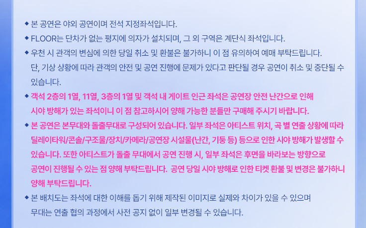 임영웅 콘서트 고양